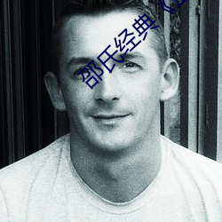 邵氏经典《盘丝洞》 （葱白儿）