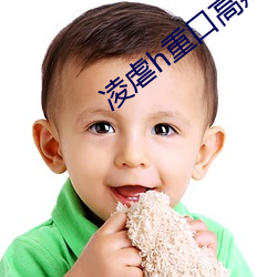 凌虐(nüè)h重口(kǒu)高辣