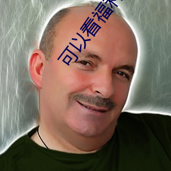 可以看福利的短視頻app大全