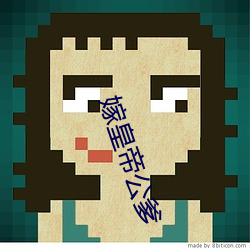 &#x6211;&#30340;&#x90BB;&#23621;&#x7684;&#23219;&#x5987;&#22909;&#x8272;_&#x8FC7;&#24230;&#x6C89;&#28346;