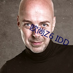 欧尚Z6 IDD