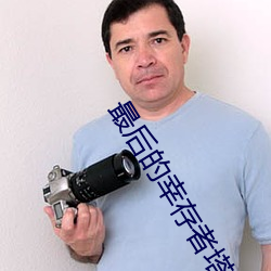 最后的幸(xìng)存者(zhě)塔龙和他的奴隶修改(gǎi)金币