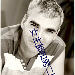 女主都和男二he （轻柔）