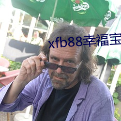 xfb88幸福宝地址