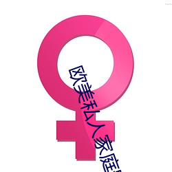 欧美私(私)人(人)家庭(庭)影院:各种(種)影(影)片(片)种类(類)都有