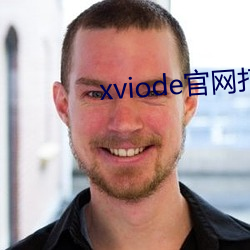 xviode官网打不开了