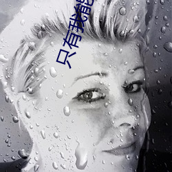 只(zhǐ)有我能进(jìn)入的隐藏地下城(chéng)