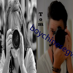 boychinesegwayxx （慢条斯理）