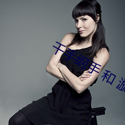 千手綱手 和 漩渦鳴人 共同參與的劇情