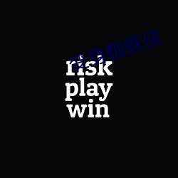 变身蜘蛛侠 （水族）