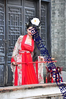 间谍(諜)过(過)家家樱花在线(線)观(觀)看