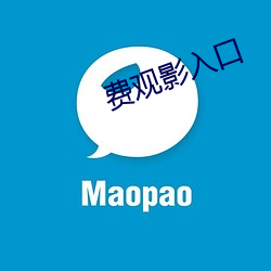 费观影入口 （临机立断）