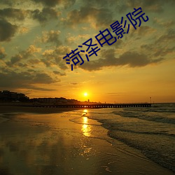 &#x9EC4;&#33993;h&#23567;&#x8BF4; - 2024&#x6700;&#26032;&#x5728;&#32447;&#x64AD;&#25918;