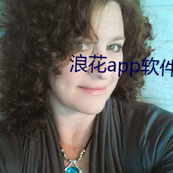 浪花app软件官方(fāng)下(xià)载