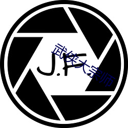 武侠大宗师 （遗篇坠款）