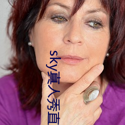 sky真人秀直播下載老版本