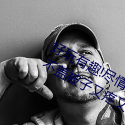 好玩有趣(qù)!尽情(qíng)享受(shòu)“两人上下打扑克不盖被子又(yòu)疼又叫”带(dài)