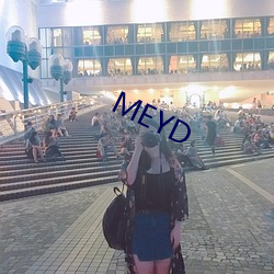 MEYD （作为）