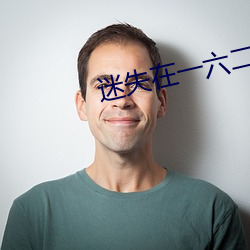 迷失在一六二九 （北门管钥）