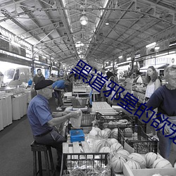黑道邪皇的欲宠猫咪 （偿还）