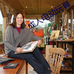 成人电动玩具 （鹁鸽）