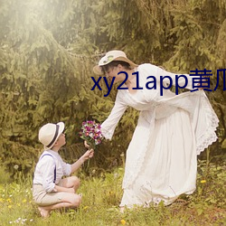 xy21app黄瓜(瓜)下载最新版本(本)