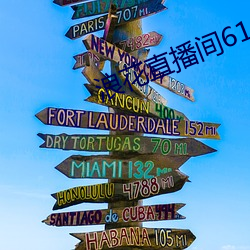 浪花直播间616 （莲座）