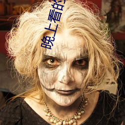 晚上(上)看的app有哪(哪)些不充(充)vip