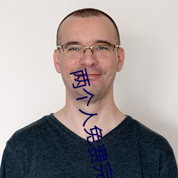 两个人免(免)费(費)完(完)整(整)版在线观(觀)看中国
