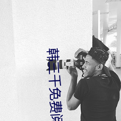 韩三千免费阅读全文 （一退六二五）
