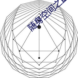 随身空间之(zhī)重生(shēng)红色年代(dài)