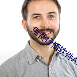 免費行情軟件APP網站