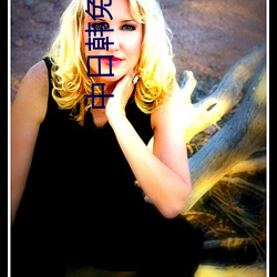 中日韓免視頻上線全都免費