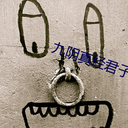 九(九)阴真经(經)君子堂二内任(任)务(務)