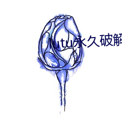 lutu永久破解