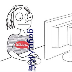 gogo人体高清艺术