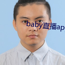 babyֱappַios ƽУ