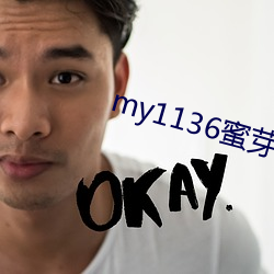 my1136蜜芽入口永不失联版 饮食男女）