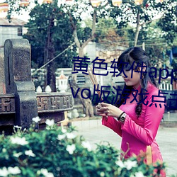 黄(huáng)色软件app下载(zài)3.0.3每天无限(xiàn)vivo版(bǎn)游戏点(diǎn)击量为何上涨了
