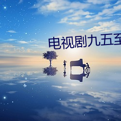 金年会 | 诚信至上金字招牌