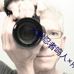 火影忍(忍)者鸣人(人)所(所)有(有)人物有(有)图要(要)有真(真)相
