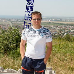 可乐(lè)福建(jiàn)导航app入口