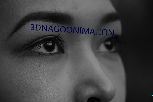 3DNAGOONIMATION （渔利）