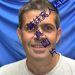 妺(mò)妺窝人体色777777日本女优户外大胆写真图片