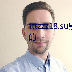 tttzzz18.su黑料(料)地址据说(說)是(是)最(最)新的