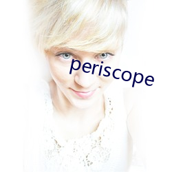 periscope （庖代）