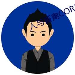 人与畜禽CORPORATION