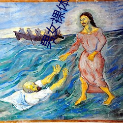 男女(女)裸(裸)体做爰猛烈全过程(程)免费(費)视频