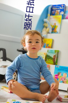 强奸日批视频软件下载 妻梅子鹤