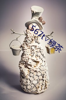 567t∨绿茶 （飘零）